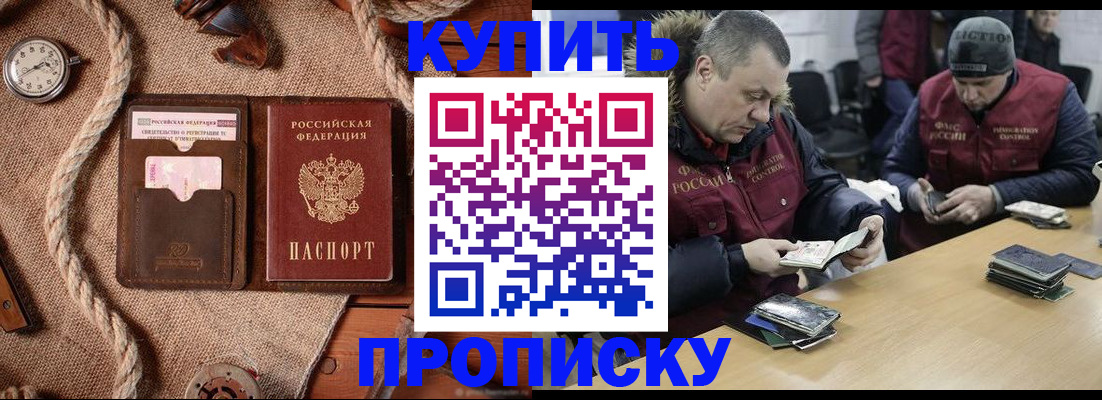 прописка иностранных граждан в Тюмени