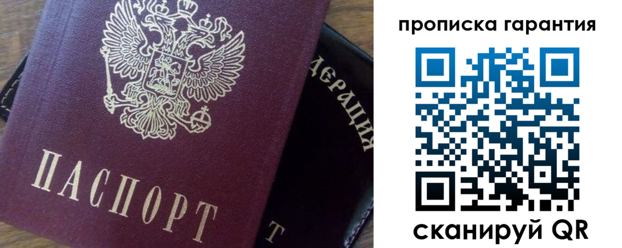 временная регистрация адрес в Тюмени