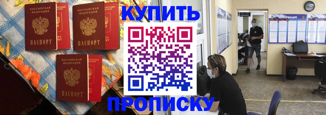 временная регистрация законно в Тюмени