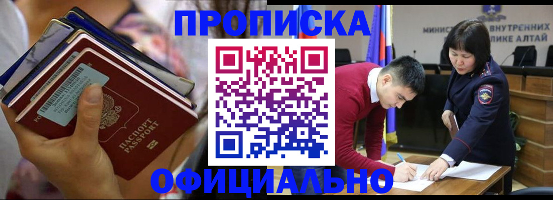 временная прописка в Тюмени