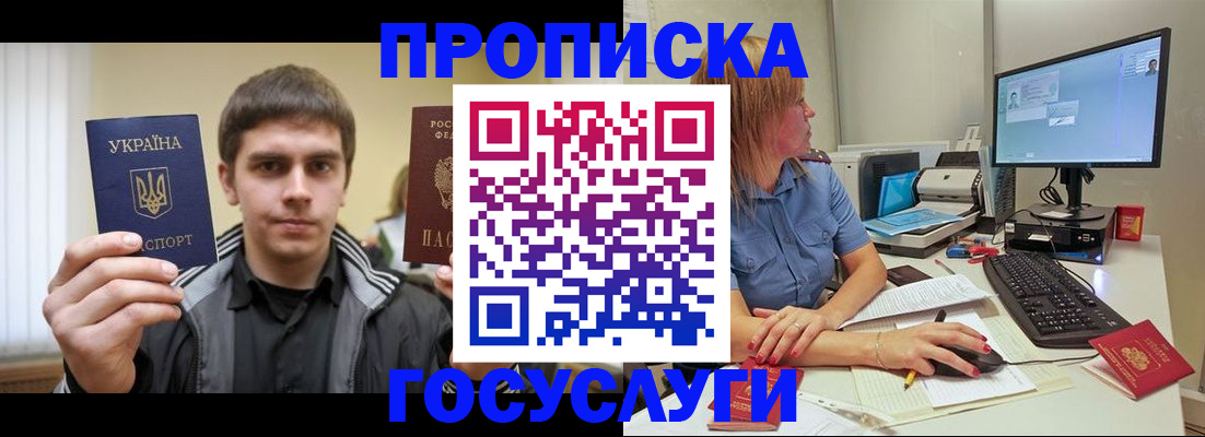 прописка гарантия в Тюмени