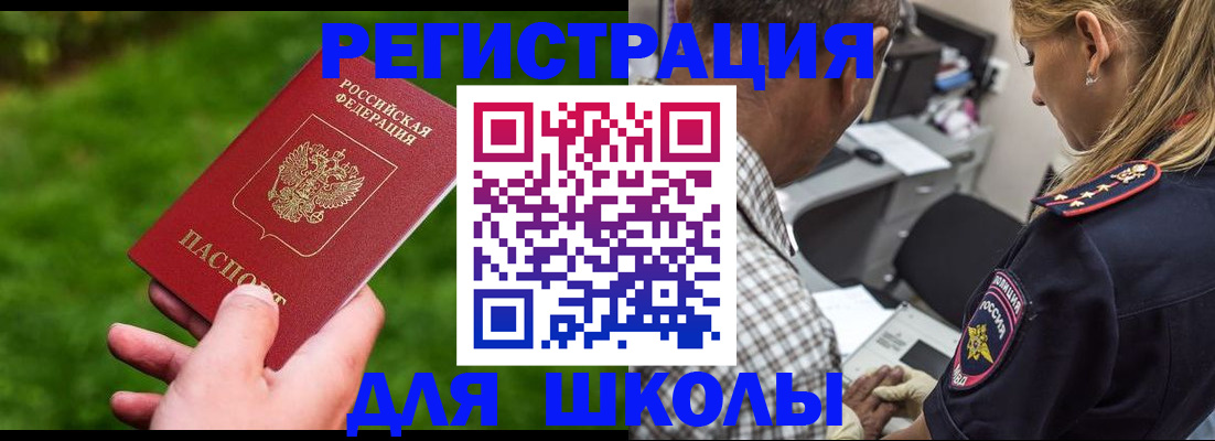 прописка 2025 в Тюмени