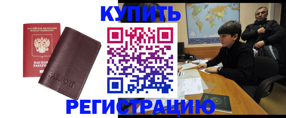 прописка 2025 в Тюмени