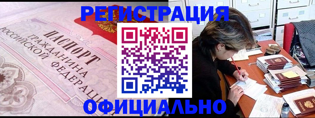 регистрация в Тюмени